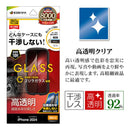 テレホンリース iPhone16Pro ガラスフィルム 平面保護 クリア 干渉レス