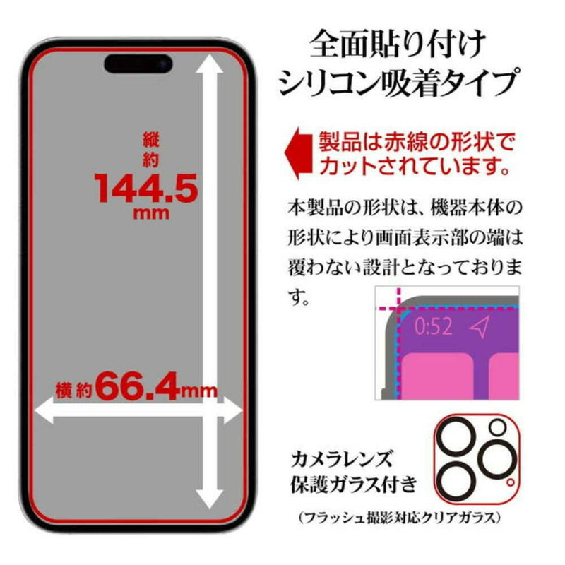 テレホンリース iPhone16Pro ガラスフィルム 平面保護 クリア カメラレンズ保護ガラス付き