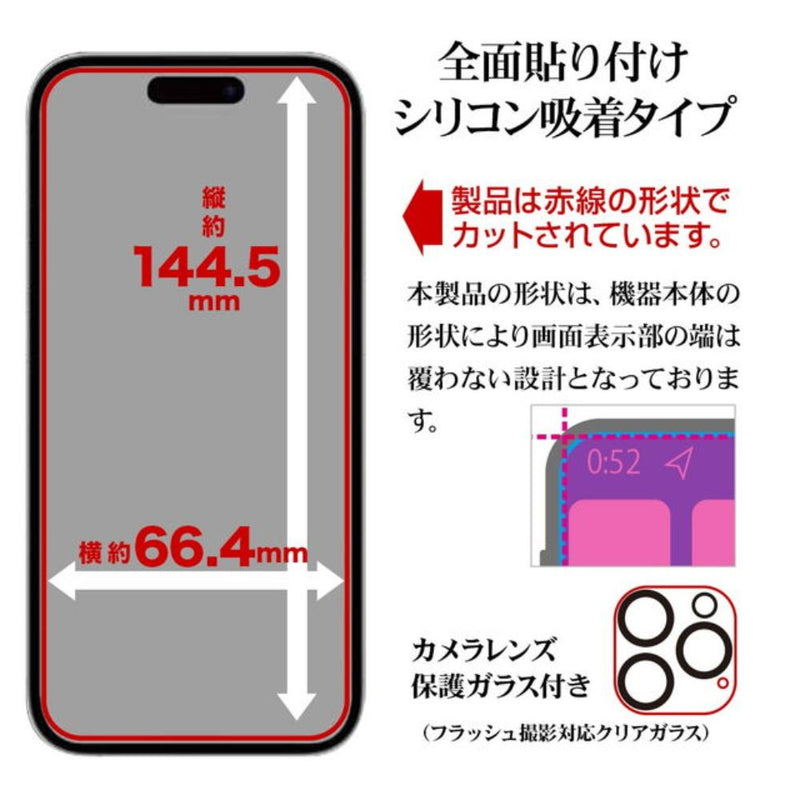 テレホンリース iPhone16Pro ガラスフィルム 平面保護 クリア カメラレンズ保護ガラス付き