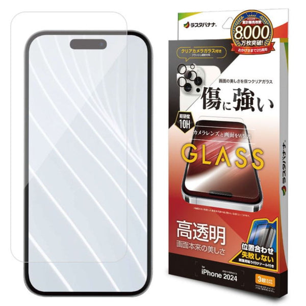テレホンリース iPhone16Pro ガラスフィルム 平面保護 クリア カメラレンズ保護ガラス付き