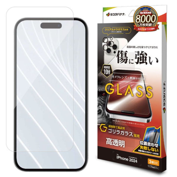 テレホンリース iPhone16Pro ガラス保護フィルム ゴリラガラス採用 カメラレンズ保護ガラス付き