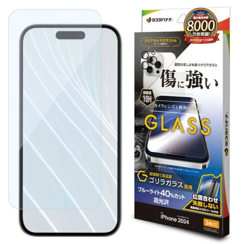 テレホンリース iPhone16Pro ガラス保護フィルム ゴリラガラス採用 カメラレンズ保護ガラス付き