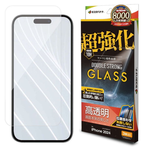 テレホンリース iPhone16Pro ガラス保護フィルム クリア 超強化 ダブルストロング