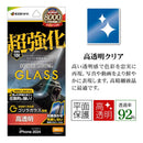 テレホンリース iPhone16Pro ガラス保護フィルム クリア 超強化 ダブルストロング ゴリラガラス採用