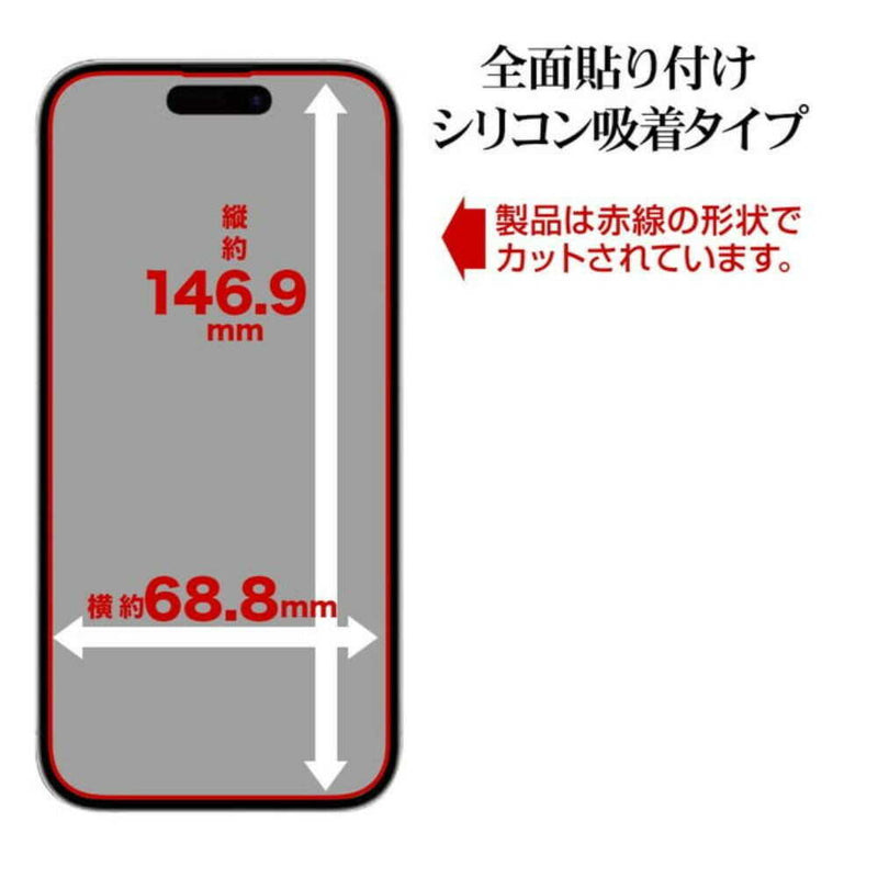 テレホンリース iPhone16Pro ガラス保護フィルム 全面保護 高光沢 クリア 超絶強化 ダブルストロング
