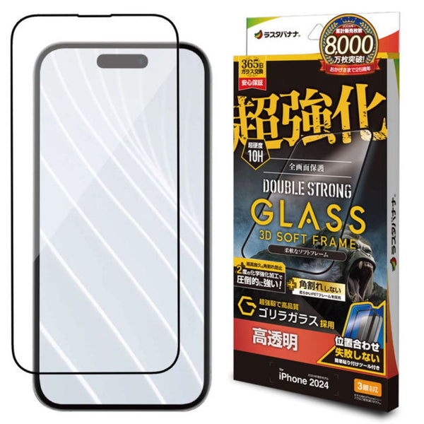 テレホンリース iPhone16Pro ガラス保護フィルム クリア ダブルストロング ゴリラガラス採用