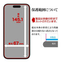 テレホンリース iPhone16Pro フィルム 高光沢 クリア ガラスコート