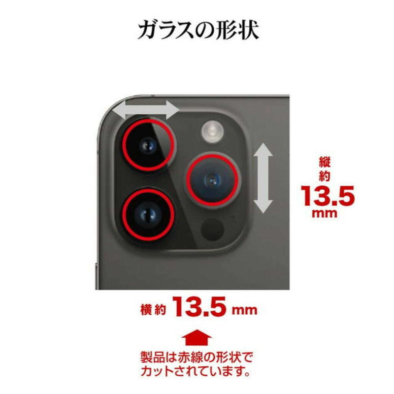 テレホンリース iPhone16Pro 16ProMax カメラレンズ保護ガラス 高光沢タイプ 硬度10H