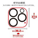 テレホンリース iPhone16Pro 16ProMax カメラレンズ保護ガラス ゴリラガラス採用 クリア