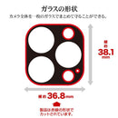 テレホンリース iPhone16Pro／16ProMax カメラレンズ保護ガラス グレー