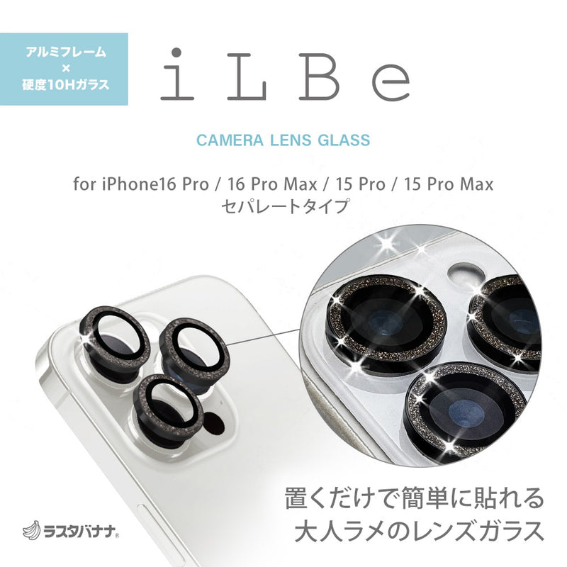 ラスタバナナ iPhone16Pro 16ProMax 15Pro 15ProMaxカメラレンズBKラメ  20g