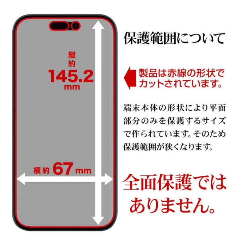 テレホンリース iPhone16Pro ブルーライトカット 抗菌 日本製 保護フィルム