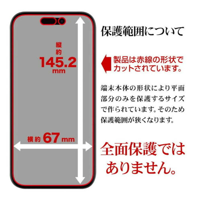 テレホンリース iPhone16Pro ブルーライトカット 抗菌 日本製 保護フィルム