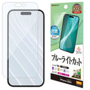 テレホンリース iPhone16Pro フィルム ブルーライトカット 反射防止 日本製