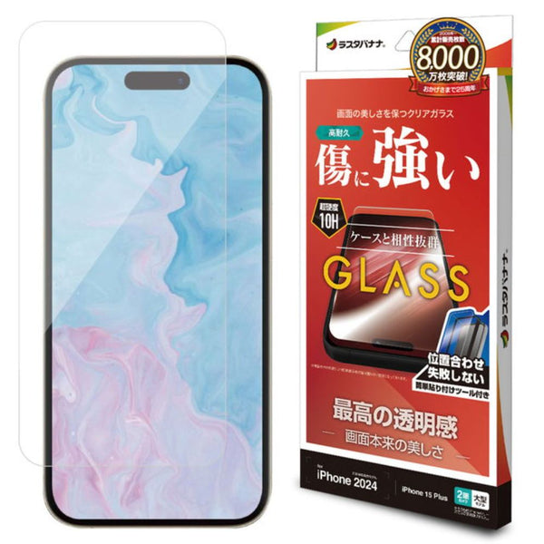 テレホンリース iPhone16Plus／15 Plus ガラスフィルム 平面保護 クリア