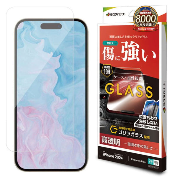 テレホンリース iPhone16Plus／15Plus ガラスフィルム クリア ゴリラガラス採用