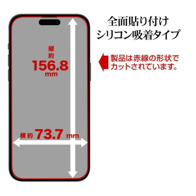 テレホンリース iPhone16Plus／15Plus ガラスフィルム 干渉レス 高透明