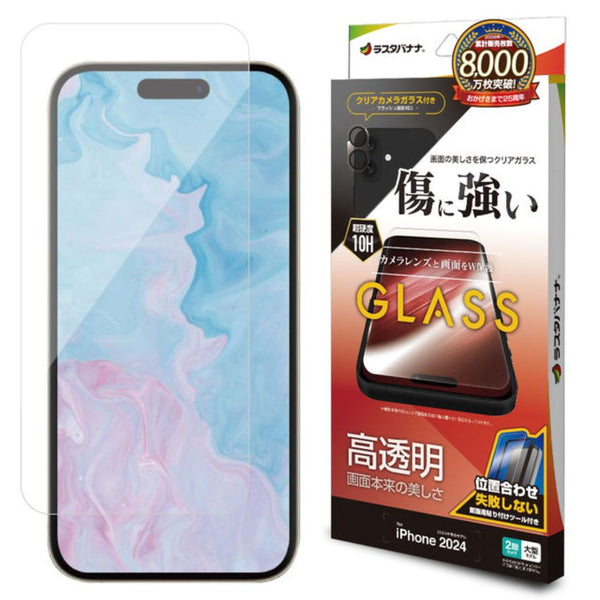 テレホンリース iPhone16Plus ガラスフィルム クリア カメラレンズ保護ガラス付き