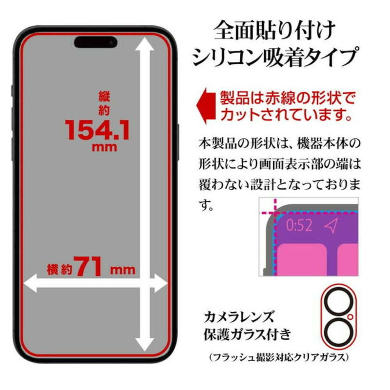 テレホンリース iPhone16Plus ガラスフィルム ブルーライトカット カメラレンズ保護ガラス付き