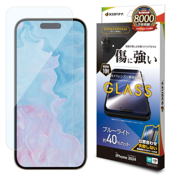 テレホンリース iPhone16Plus ガラスフィルム ブルーライトカット カメラレンズ保護ガラス付き