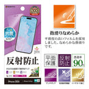 テレホンリース iPhone16Plus／15 Plus フィルム さらさら 反射防止 日本製
