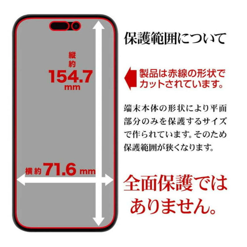 テレホンリース iPhone16Plus／15 Plus フィルム さらさら 反射防止 日本製