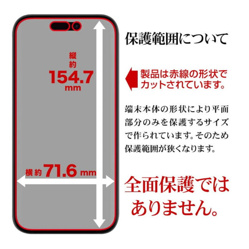 テレホンリース iPhone16Plus／15 Plus フィルム さらさら 反射防止 日本製