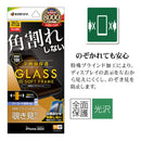 テレホンリース iPhone16ProMax ガラス保護フィルム のぞき見防止