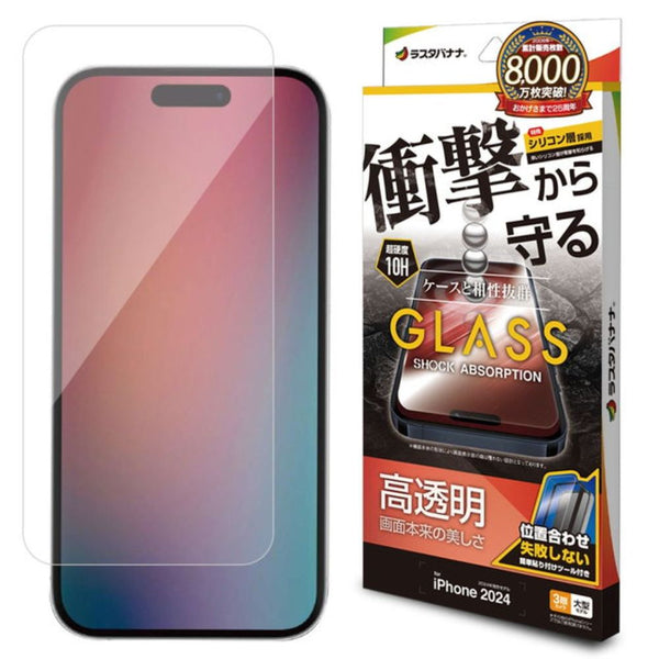 テレホンリース iPhone16ProMax ガラス保護フィルム クリア