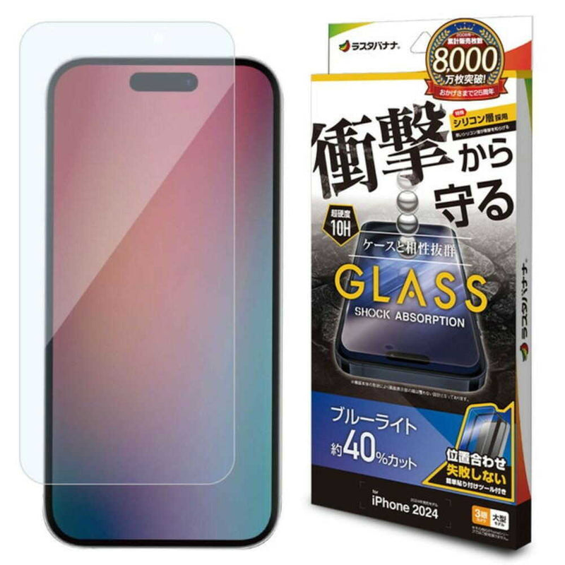 テレホンリース iPhone16ProMax ガラス保護フィルム ブルーライトカット