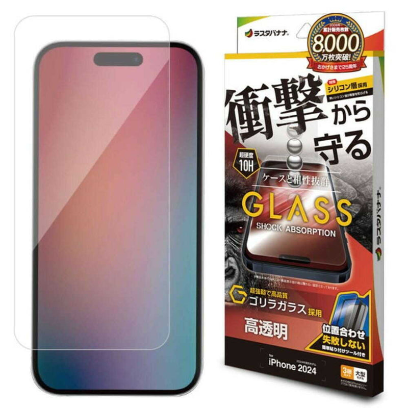 テレホンリース iPhone16ProMax ガラス保護フィルム クリア ゴリラガラス採用