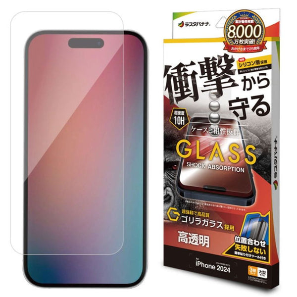 テレホンリース iPhone16ProMax ガラス保護フィルム クリア ゴリラガラス採用