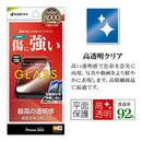 テレホンリース iPhone16ProMax ガラス保護フィルム クリア