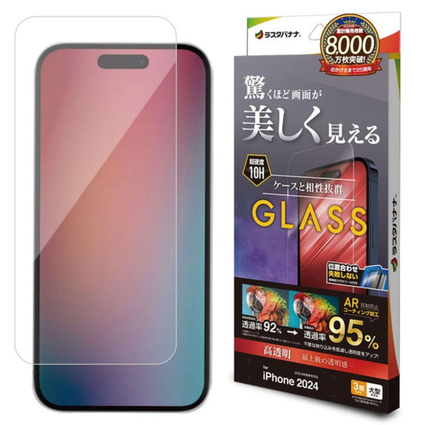 テレホンリース iPhone16ProMax ガラス保護フィルム クリア