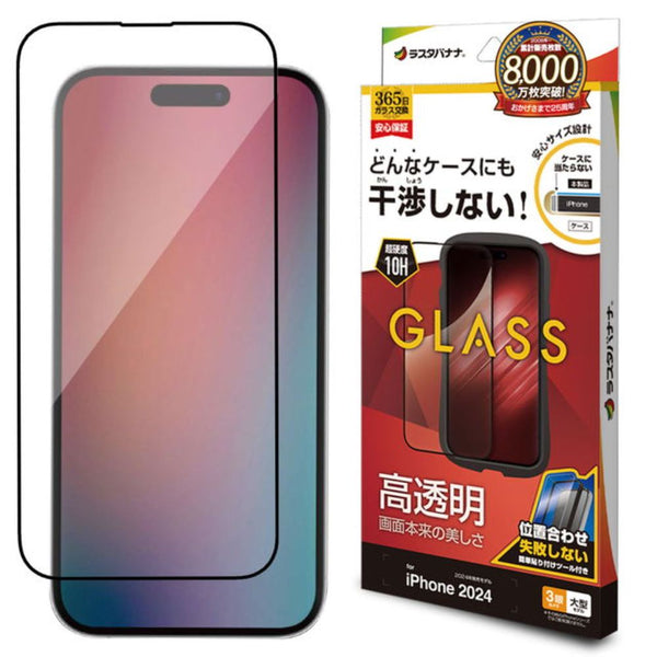 テレホンリース iPhone16ProMax ガラス保護フィルム 平面保護 クリア