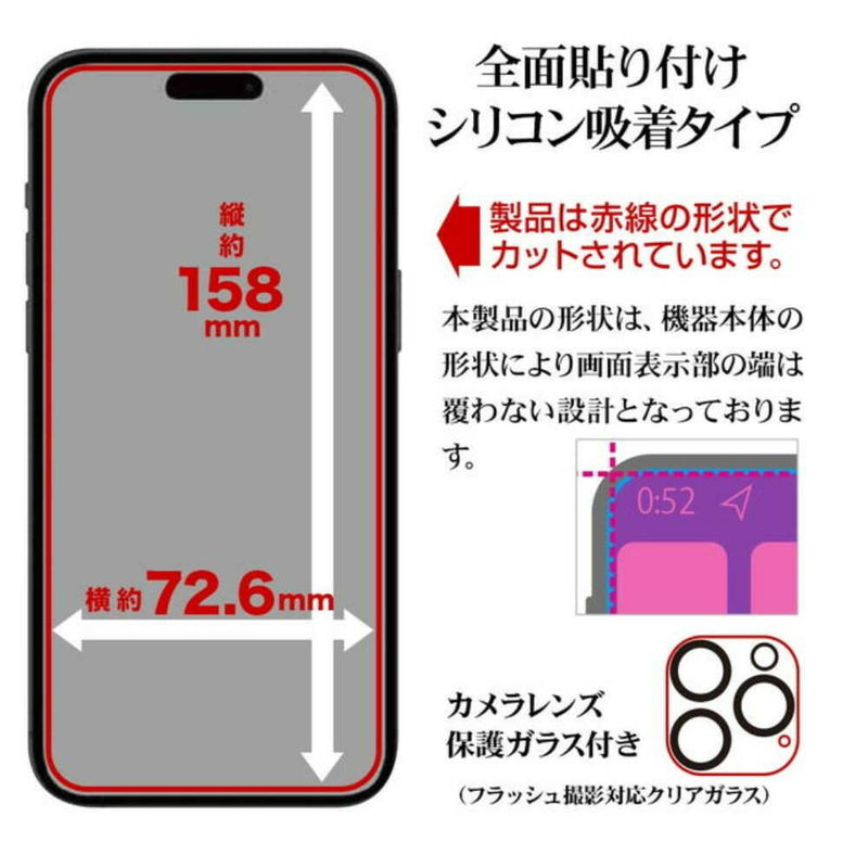 テレホンリース iPhone16ProMax ガラスフィルム クリア 傷に強い