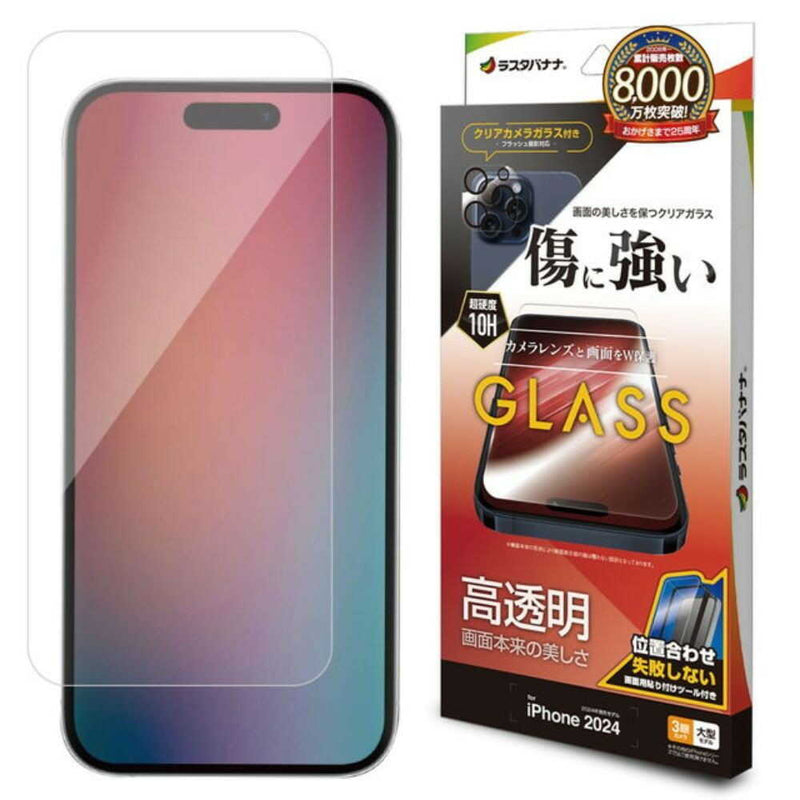 テレホンリース iPhone16ProMax ガラスフィルム クリア 傷に強い