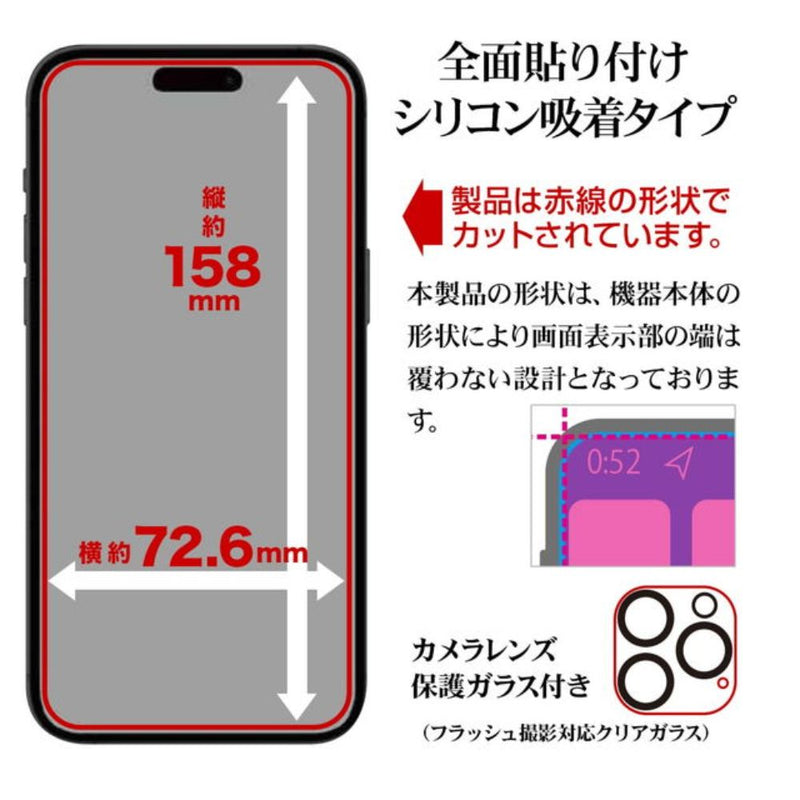 テレホンリース iPhone16ProMax ガラスフィルム ブルーライトカット 傷に強い