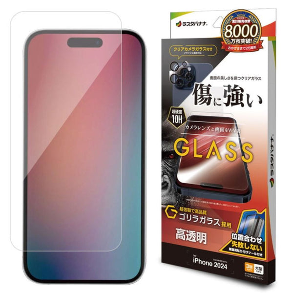 テレホンリース iPhone16ProMax ガラスフィルム クリア 傷に強い  ゴリラガラス採用