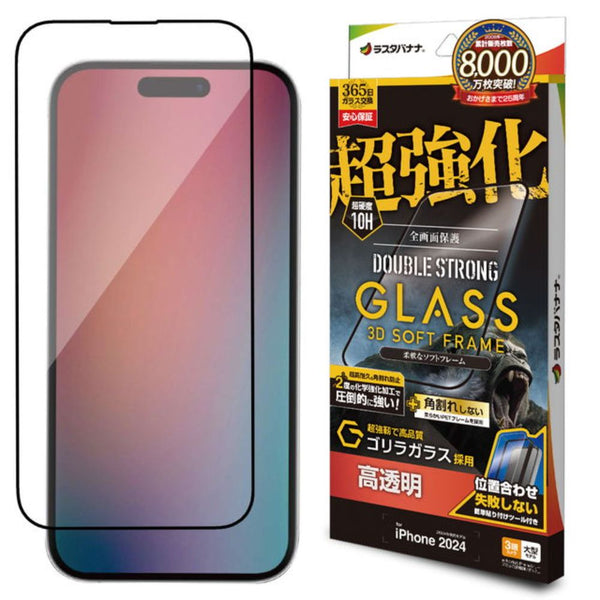 テレホンリース iPhone16ProMax ガラスフィルム クリア ダブルストロング  ゴリラガラス採用