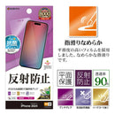テレホンリース iPhone16ProMax 保護フィルム マット 反射防止 日本製