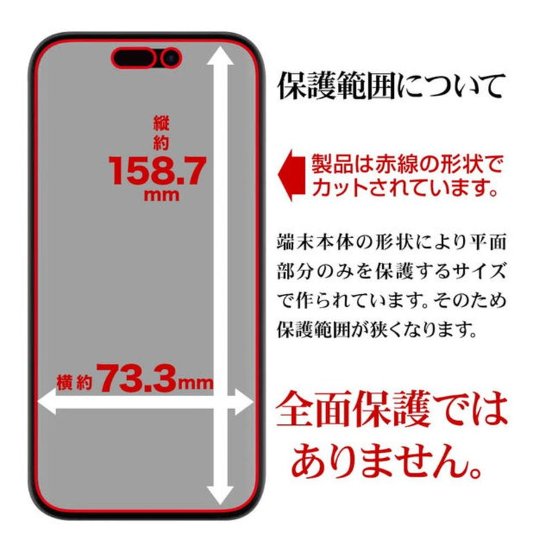 テレホンリース iPhone16 Pro Max 保護フィルム クリア 抗菌 日本製 25g