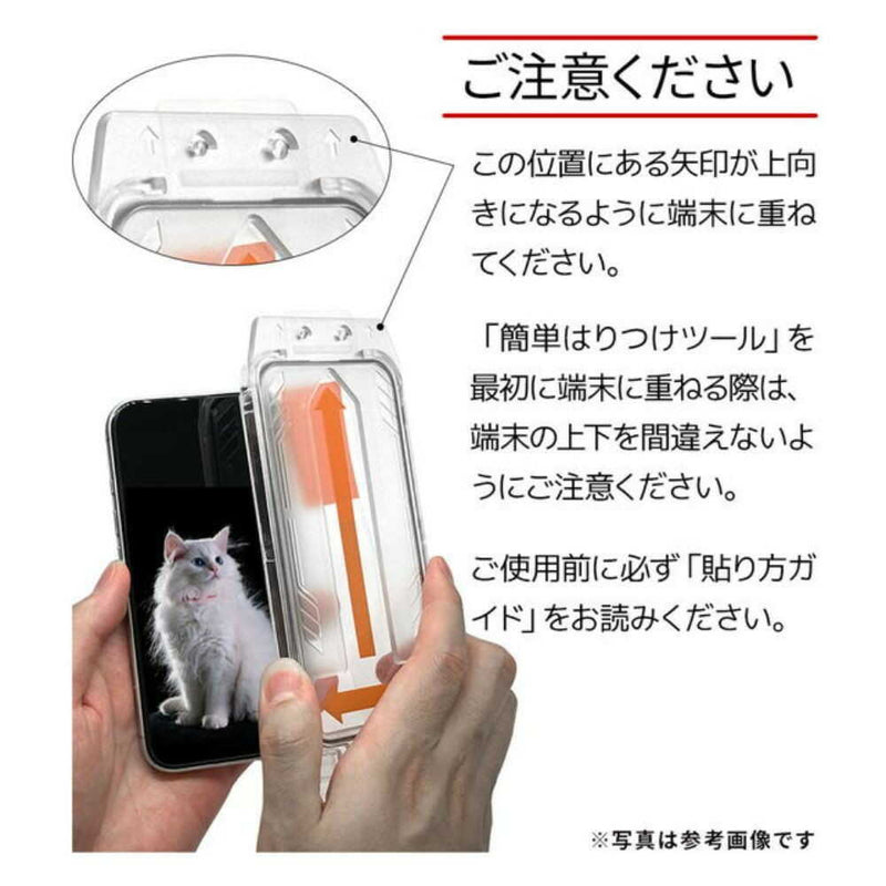 テレホンリースiPhone16／15 ガラスフィルム 反射防止