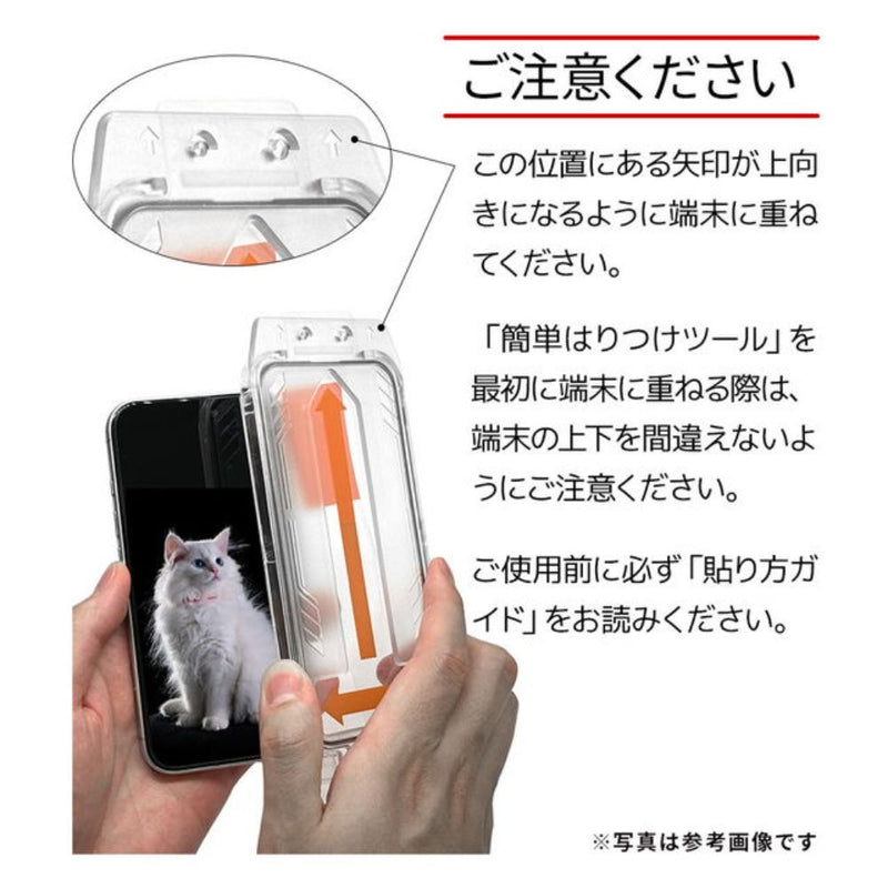 テレホンリースiPhone16／15 ガラスフィルム 反射防止
