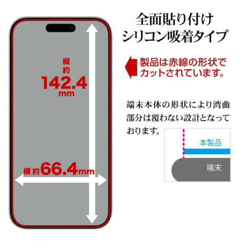 テレホンリースiPhone16／15 ガラスフィルム 反射防止