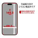 テレホンリースiPhone16／15 ガラスフィルム 全面保護 クリア