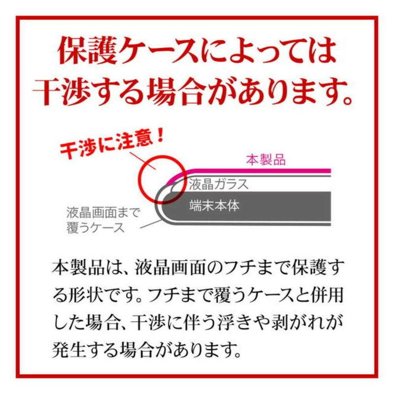 テレホンリースiPhone16／15 ガラスフィルム 全面保護 クリア
