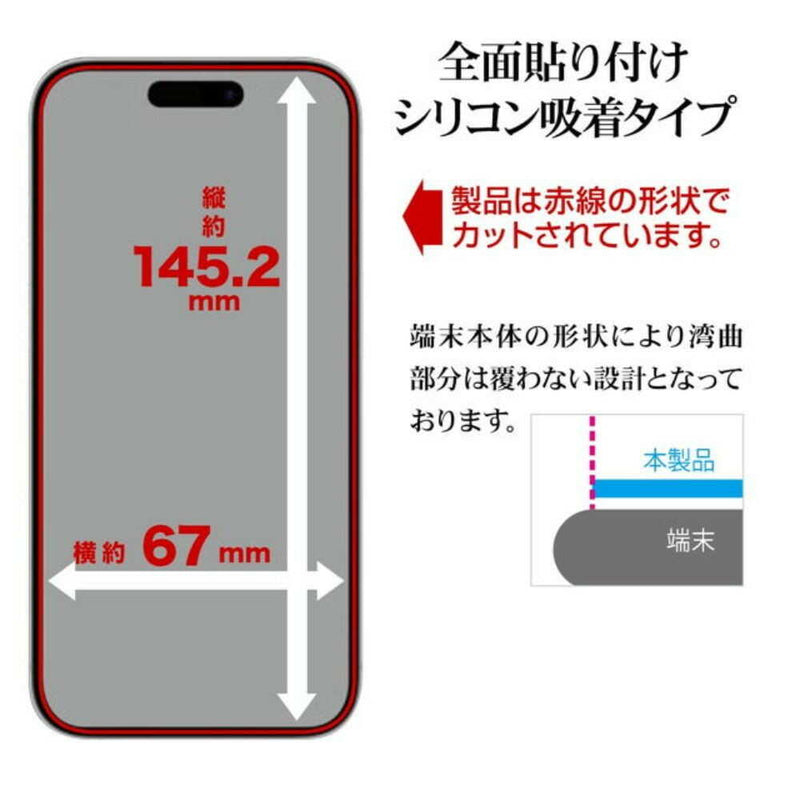 テレホンリース iPhone16Pro ガラス保護フィルム  ブルーライトカット レボリューションガラス 貼付革命