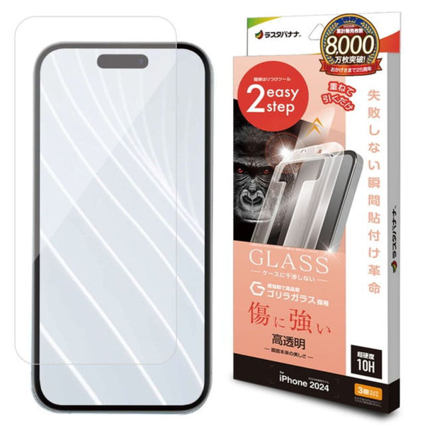 テレホンリース iPhone16Pro ガラス保護フィルム クリア レボリューションガラス ゴリラガラス採用