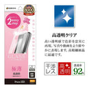 テレホンリース iPhone16Pro ガラス保護フィルム  クリア 薄型 高感度 レボリューションガラス